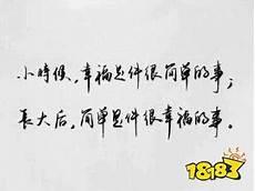 简单的幸福的意思