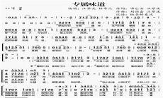 别再对我好数字简谱