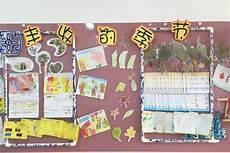 幼儿园小班十月主题活动