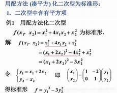 正惯性指数小于未知量的个数