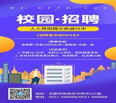 人人网最新招聘信息