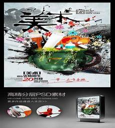 不要山美术培训班