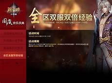 魔域口袋版十星副本怎么打