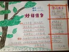 童年的好词好句好段